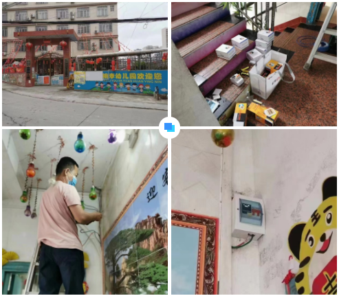 永利登录官网-永利(中国)广西智慧校园安全用电落地案例