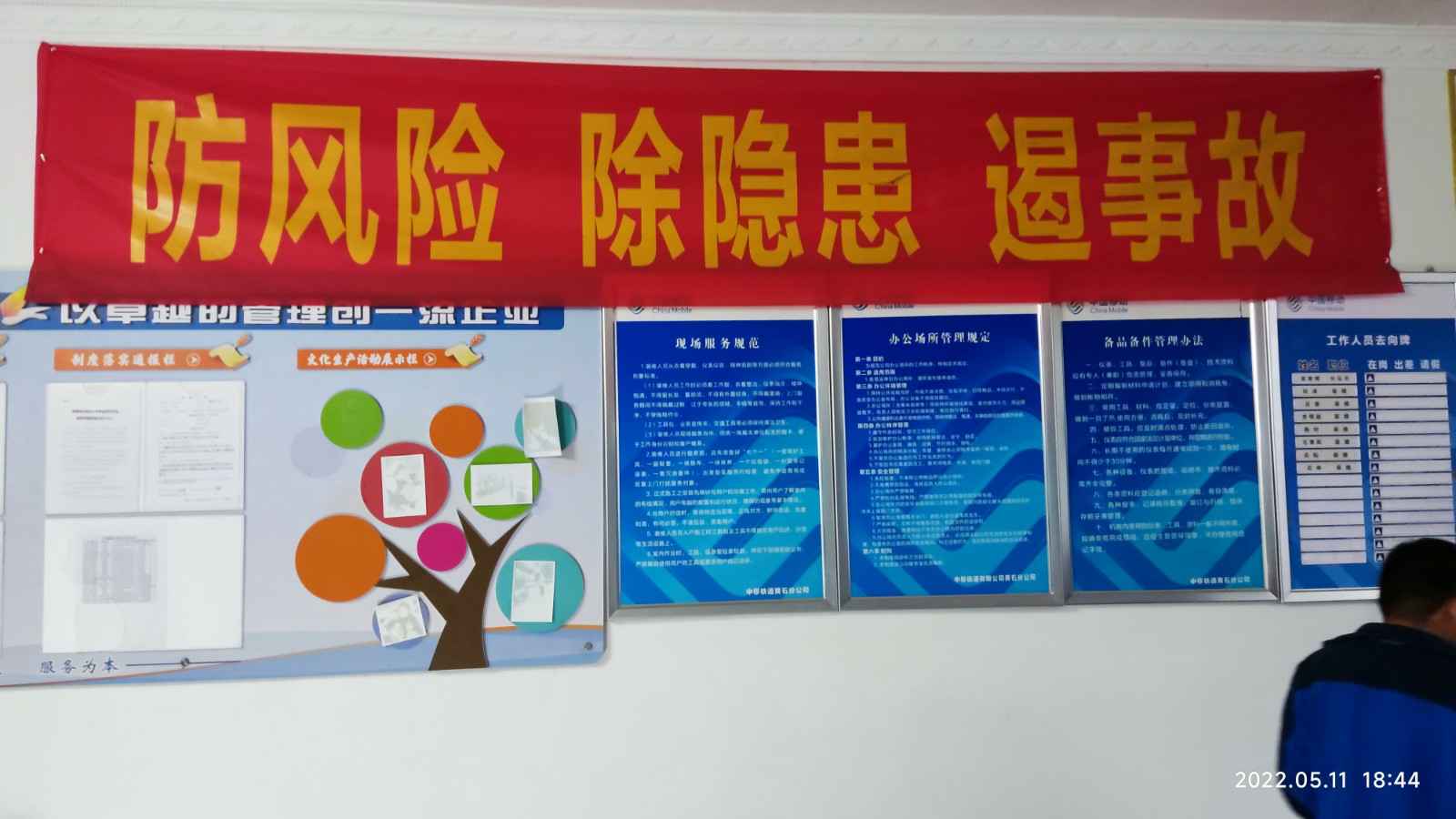 永利登录官网-永利(中国)为中移铁通有限公司安全用电培训