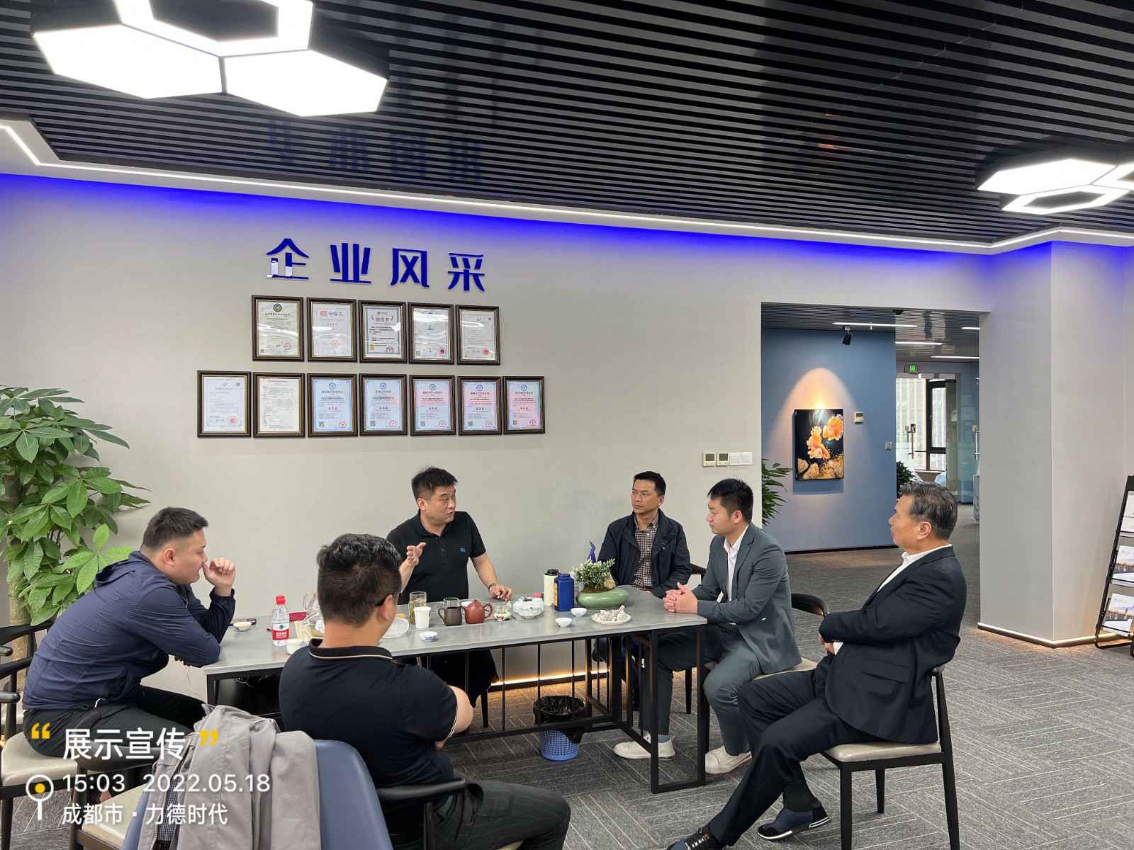 珩祥多地伙伴参加成都运营中心经验交流会